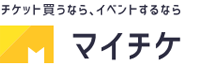 チケット買うなら、イベントするなら 🎫 マイチケ
