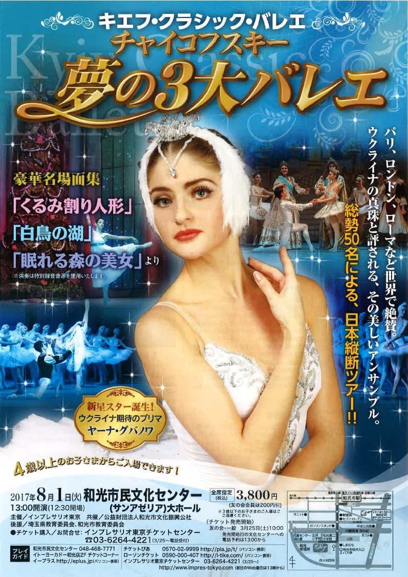 キエフ・クラシック・バレエメイン画像