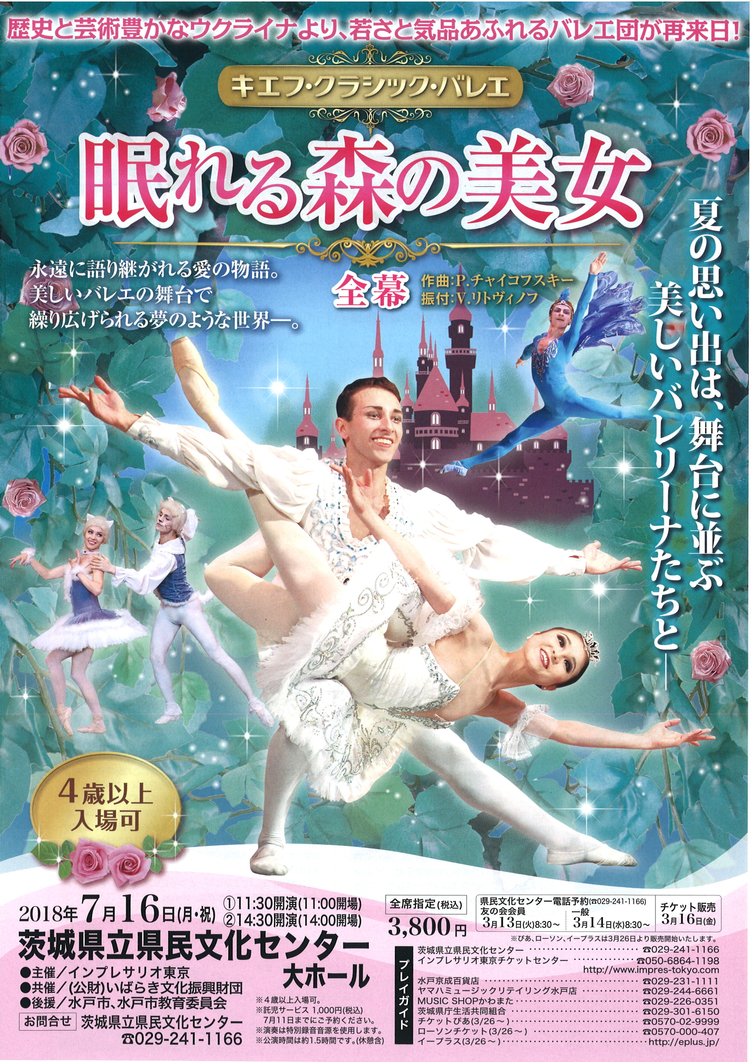 キエフ・クラシック・バレエメイン画像