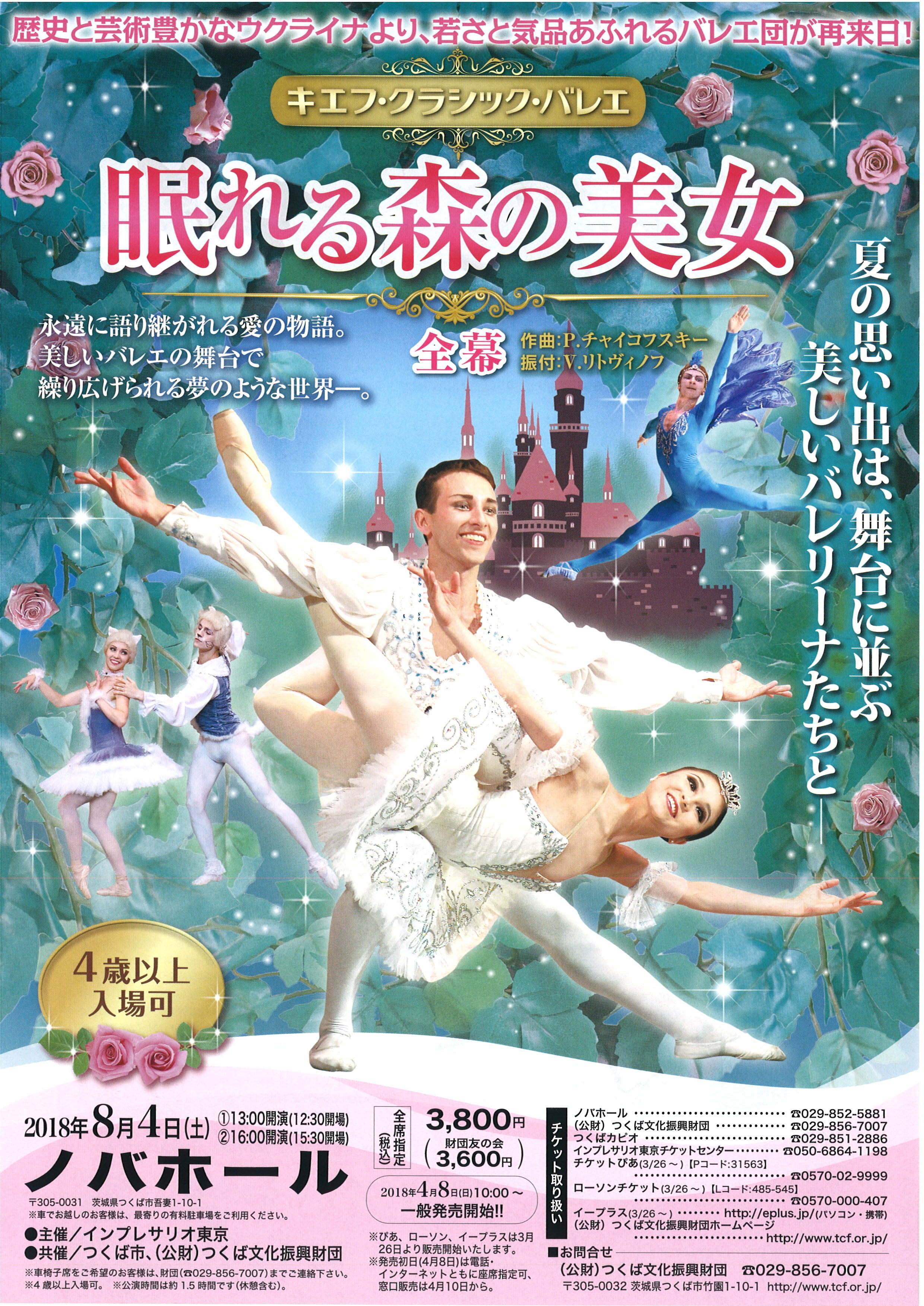 キエフ・クラシック・バレエメイン画像