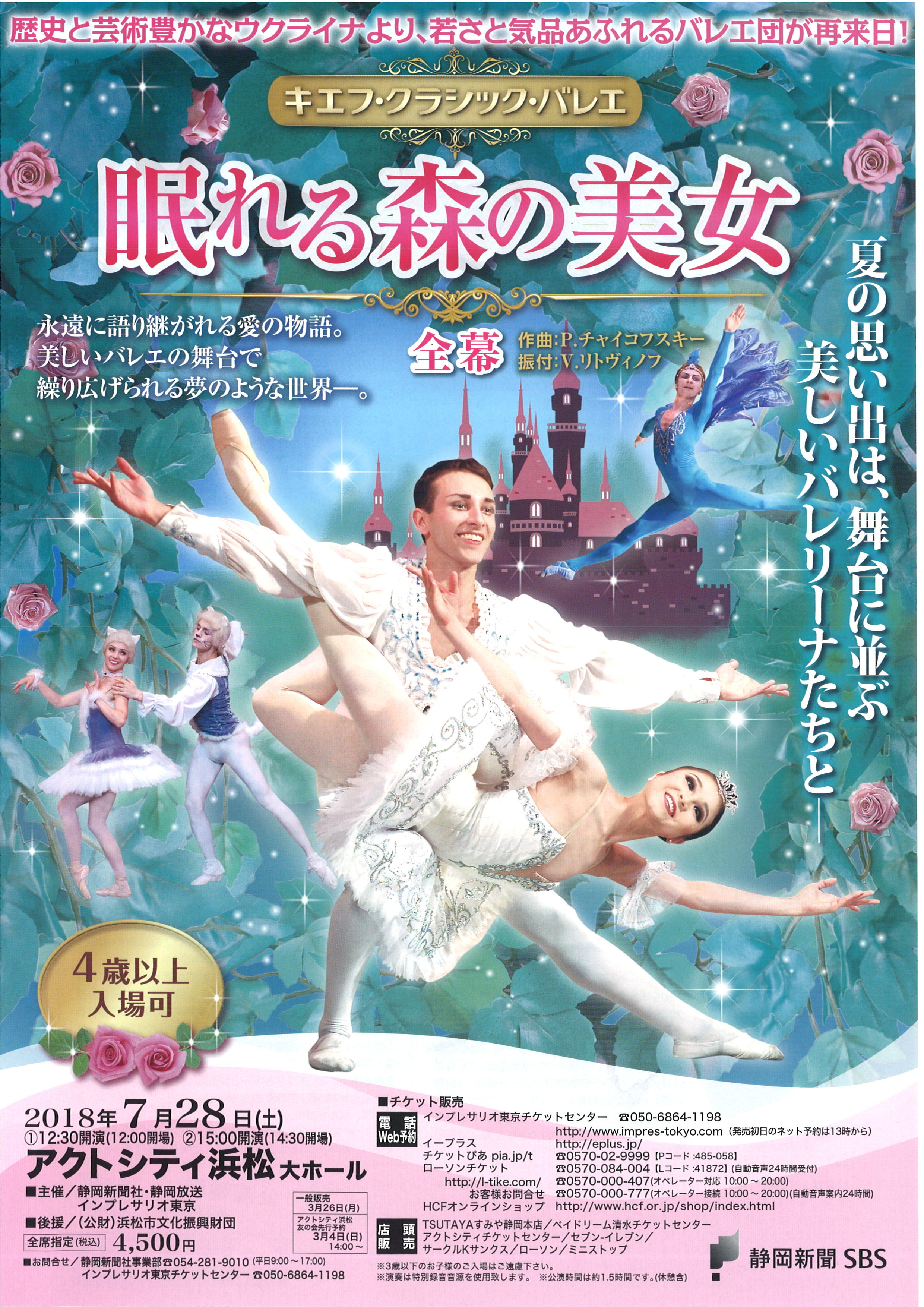 キエフ・クラシック・バレエメイン画像