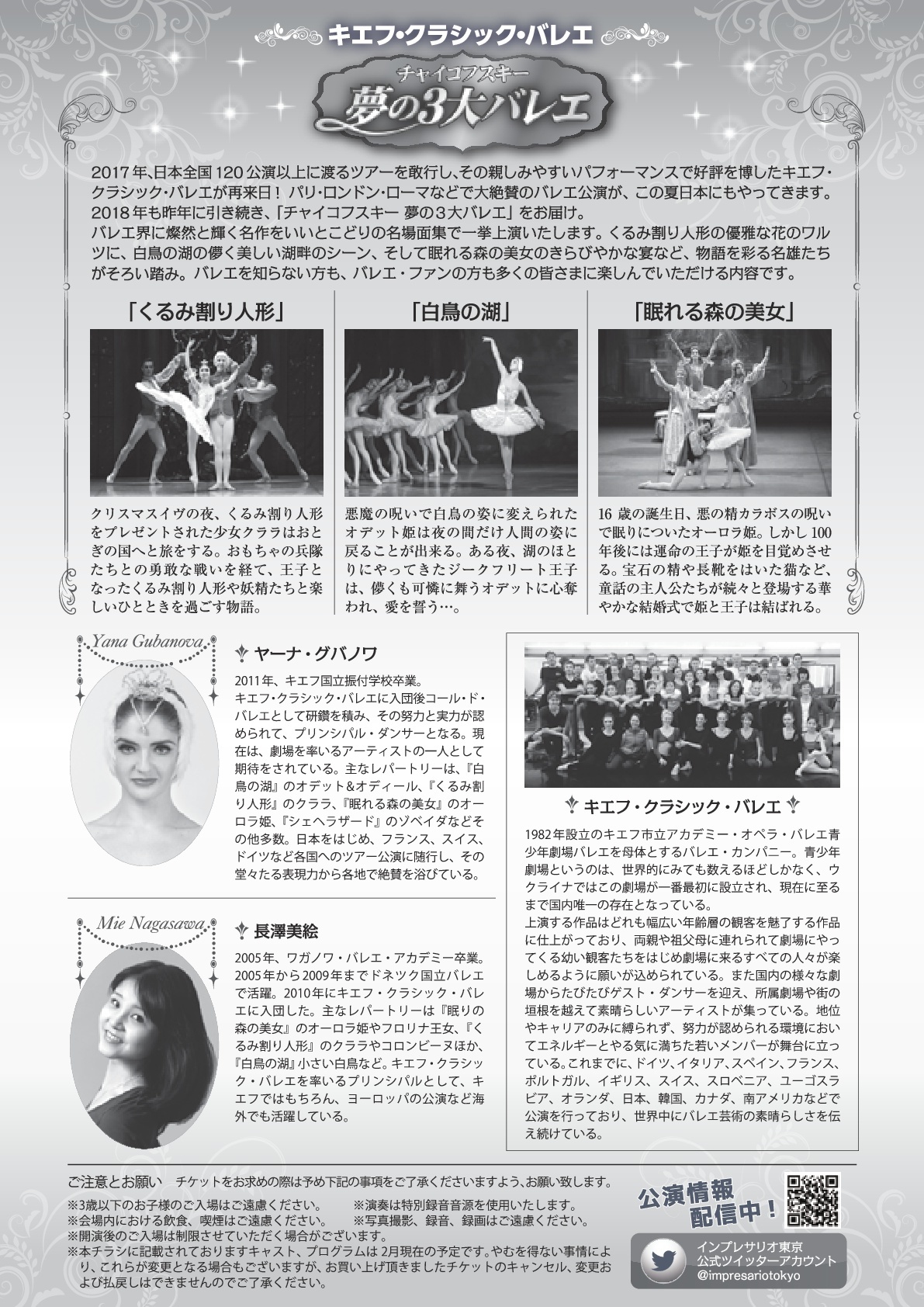 イベントサブ画像