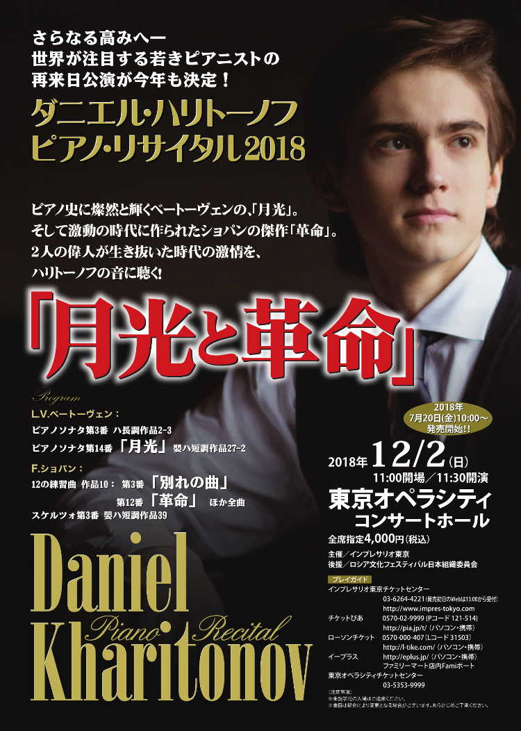 月光と革命メイン画像