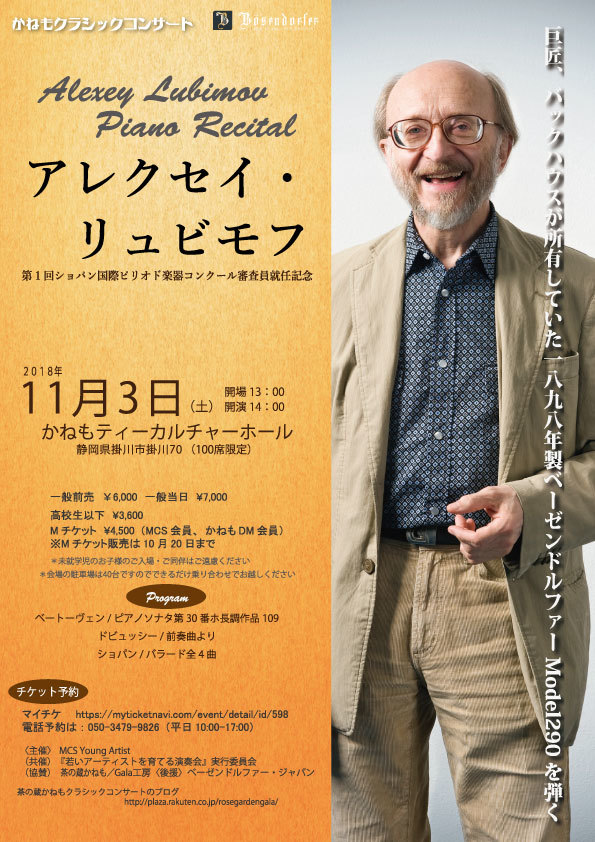 アレクセイ・リュビモフメイン画像