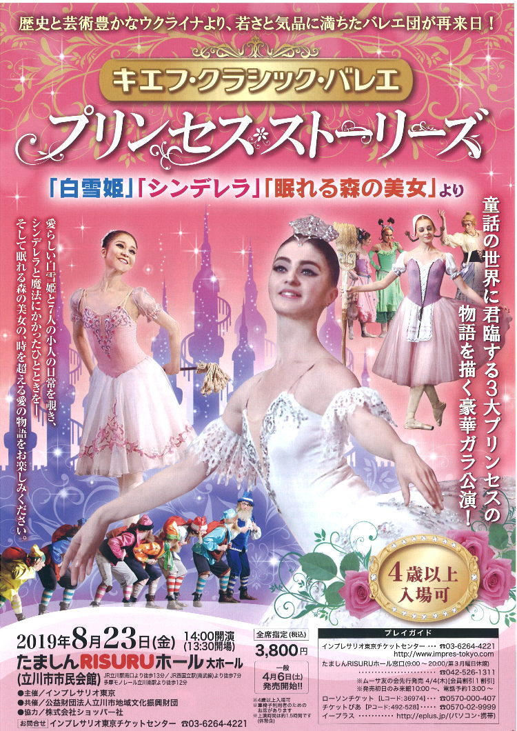 キエフ・クラシック・バレエメイン画像