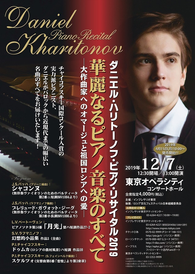 華麗なるピアノ音楽のすべてメイン画像