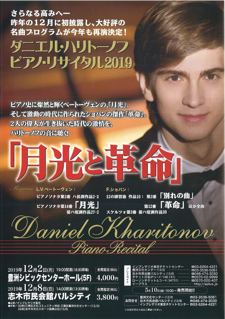 月光と革命メイン画像