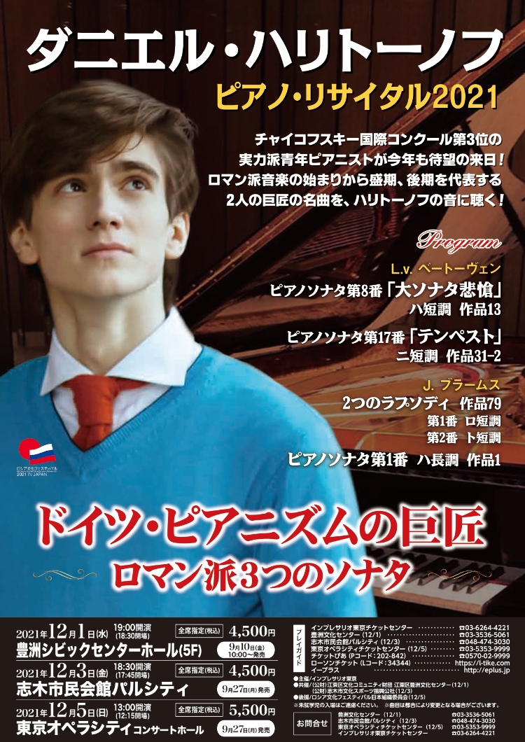 ドイツ・ピアニズムの巨匠　　　　　　　　～ロマン派3つのソナタ～メイン画像