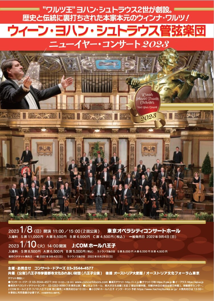 ウィーン・ヨハン・シュトラウス管弦楽団メイン画像