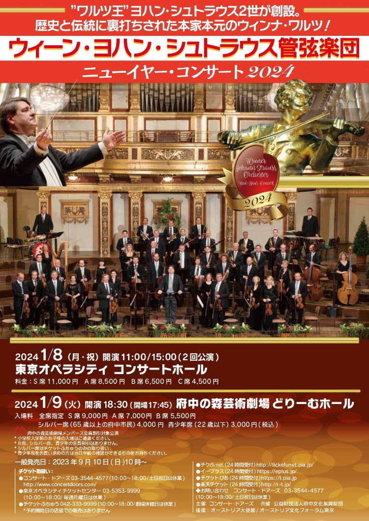 ウィーン・ヨハン・シュトラウス管弦楽団メイン画像