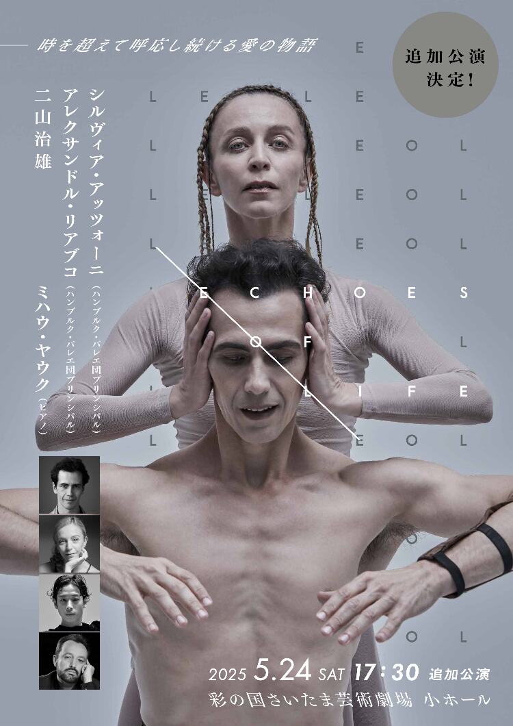 EOL（イー・オー・エル）【追加公演】メイン画像