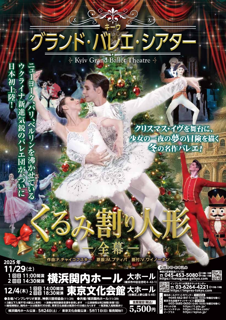 キーウ・グランド・バレエ・シアターメイン画像