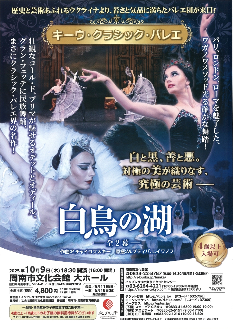 キーウ・クラシック・バレエメイン画像