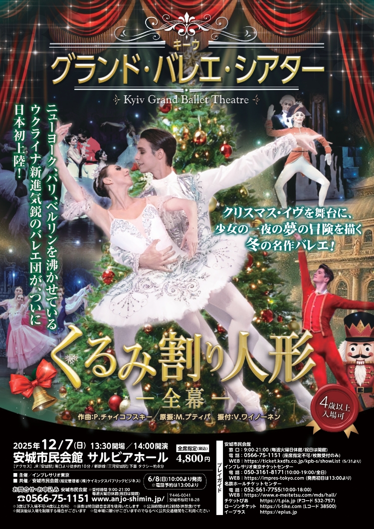 キーウ・グランド・バレエ・シアターメイン画像