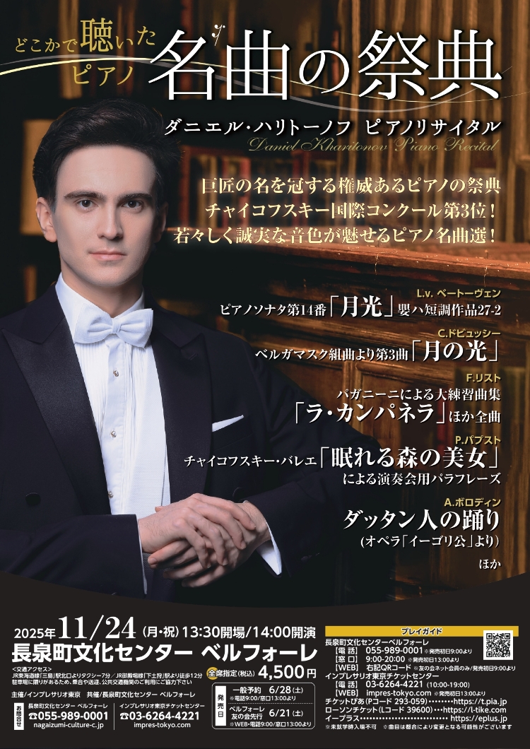 ピアノ名曲の祭典メイン画像