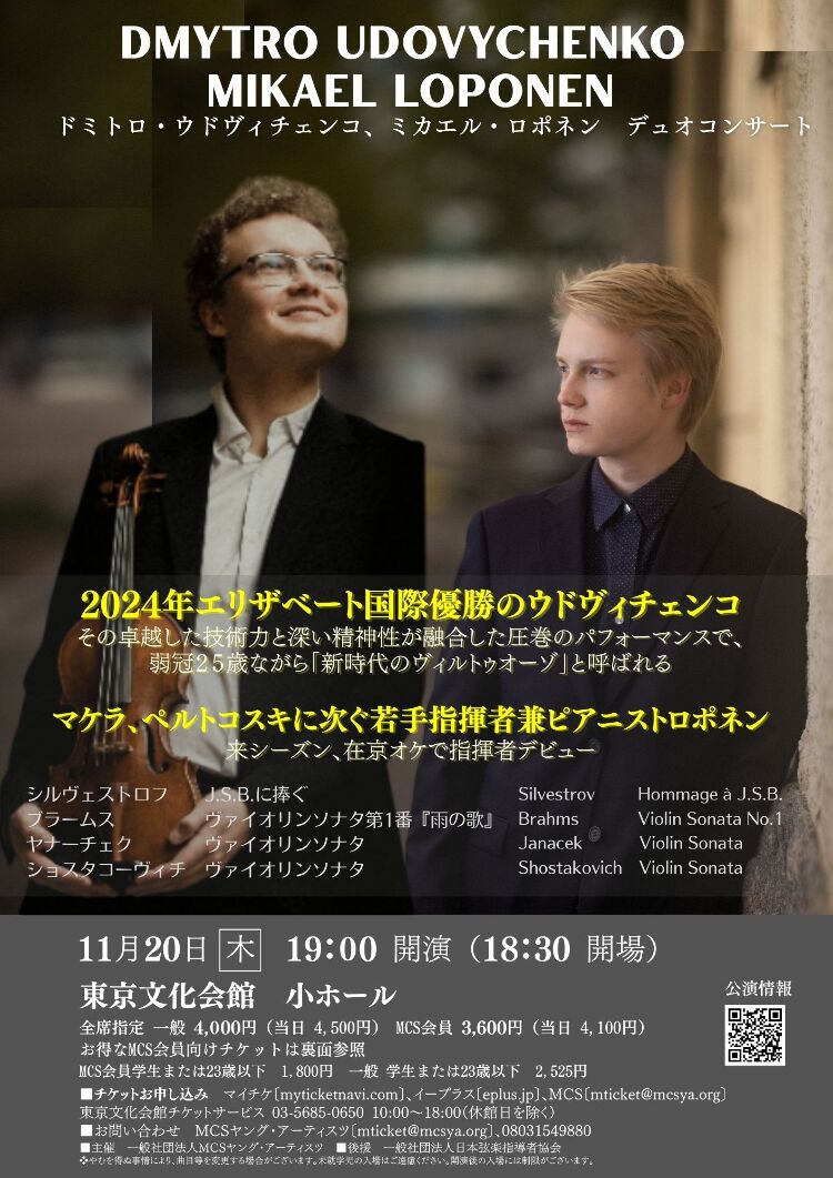 ドミトロ・ウドヴィチェンコ、ミカエル・ロポネンデュオメイン画像